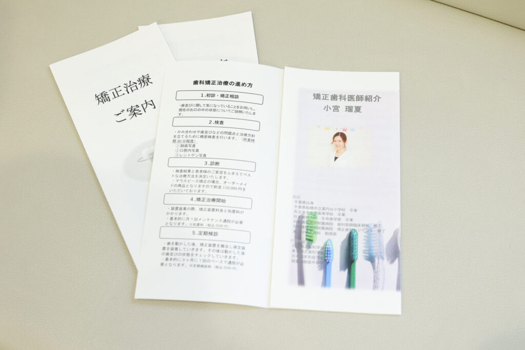 透明マウスピース(クリアアライナー)